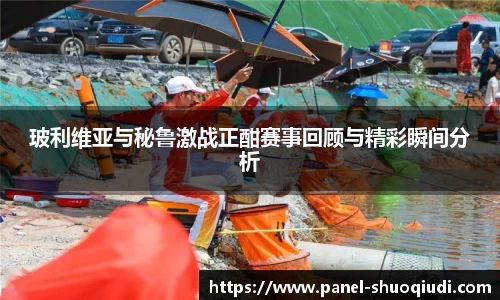 说球帝体育